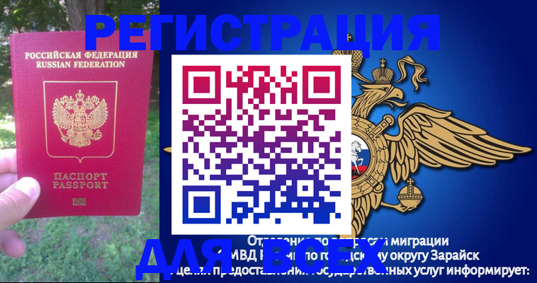 прописка для кредита в Губахе