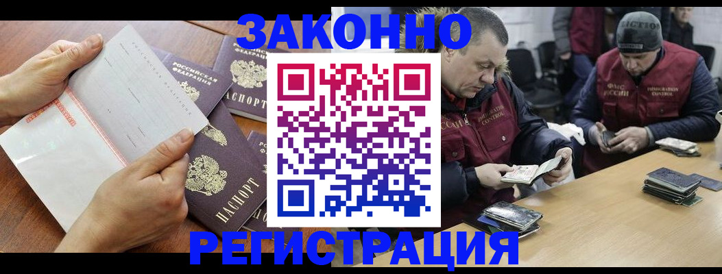 временная регистрация в Губахе