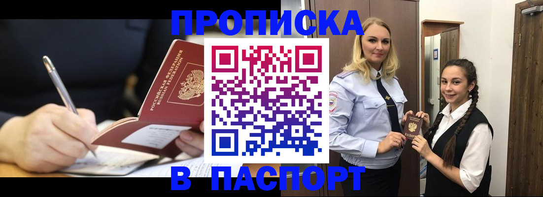 временная регистрация в Губахе