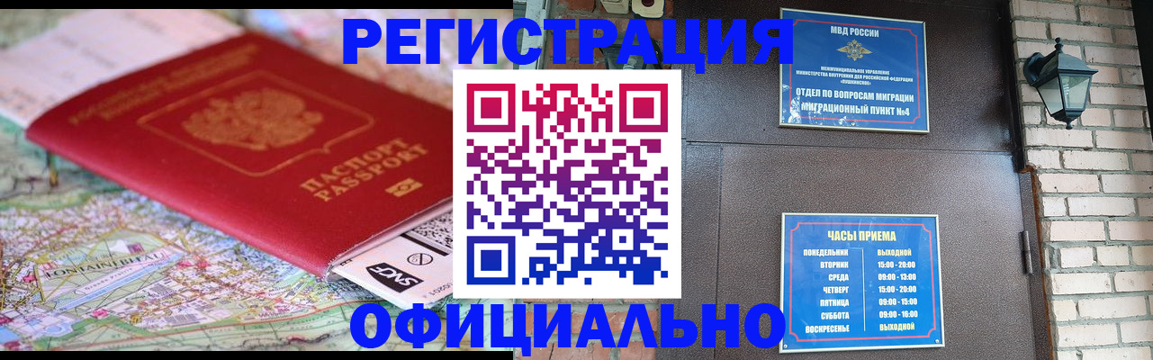 прописка для кредита в Губахе