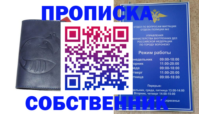 прописка ребенка в Губахе