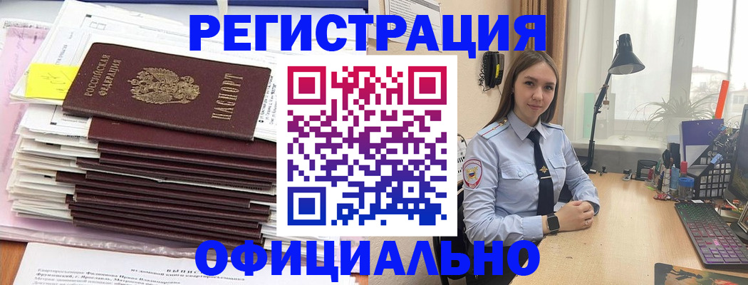 временная регистрация надежно в Губахе