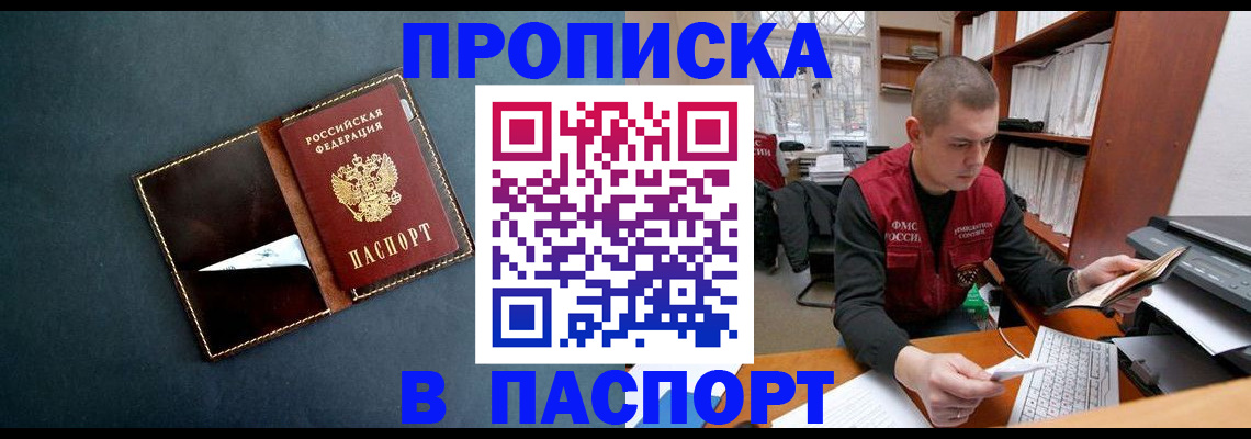 миграционный учет в Губахе