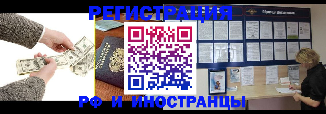 прописка штамп в Губахе